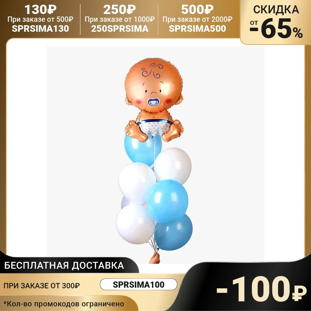 Balloon fountain &quotSon&quot latex foil 8 pcs. Decoration Party Favors Event Festive Supplies Home Garden | Дом и сад