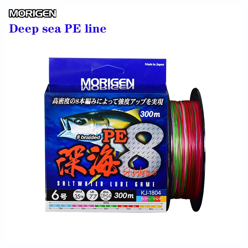 

MORIGEN New KJ-1804 8-part PE line for Asia Tong super strong pulling force black thunder Japan imported from fishing line