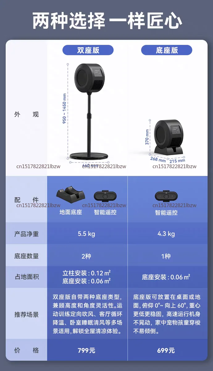 블루투스 스마트 냉각팬 실내 자전거 타기용 휴대용 운동용 팬