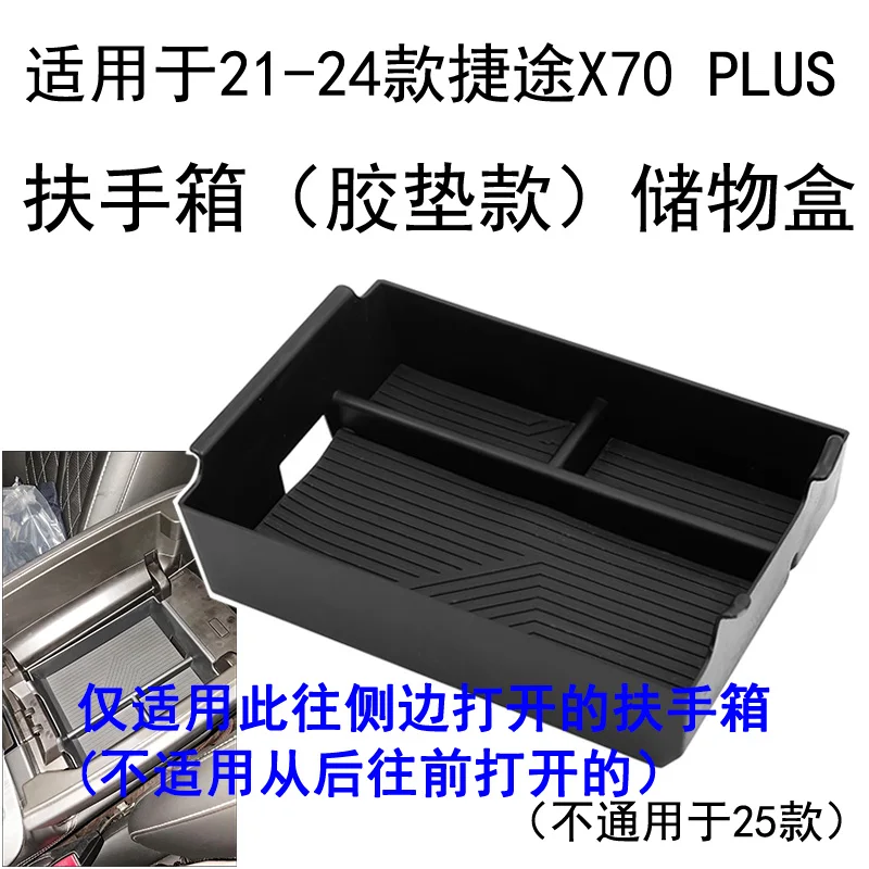 X70 PLUS-2021-2024