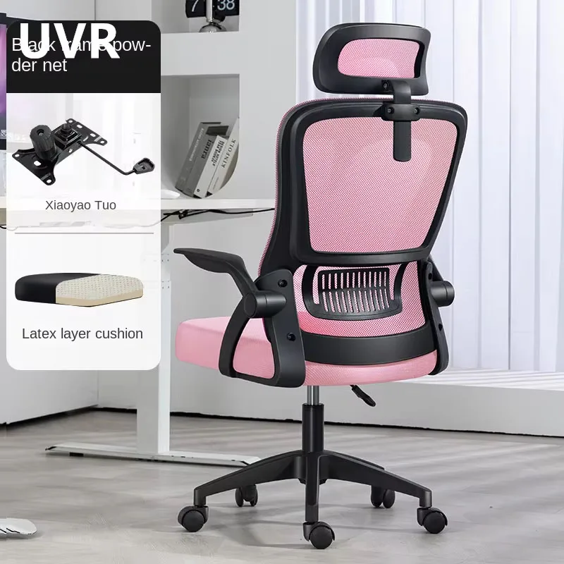 UVR New Office Chair Comfortable Breathable Staff Chair Household Rotating Reclining Boss Game Computer Furniture