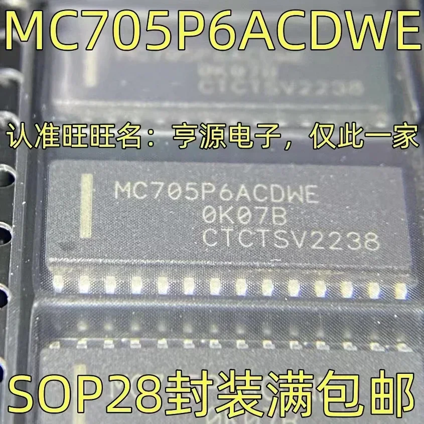 

1-10 шт. MC705P6ACDWE SOP-28