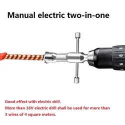 Electrical Twist Wire Tool 2~5 Hole Electrician Universal Automatic Twisting Wire Stripping Doubling Machine Connector  device