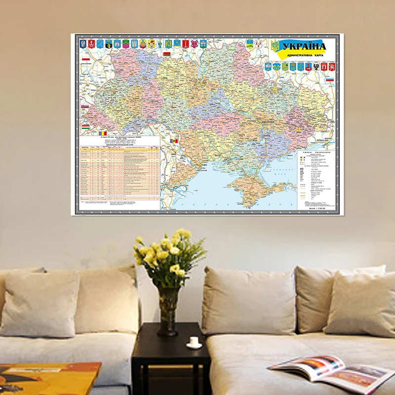 

225*150cm The Ukraine Map In Ukrainian 2010 Version Print Non-woven Canvas Painting Wall Art Poster Home Decor School Supplies