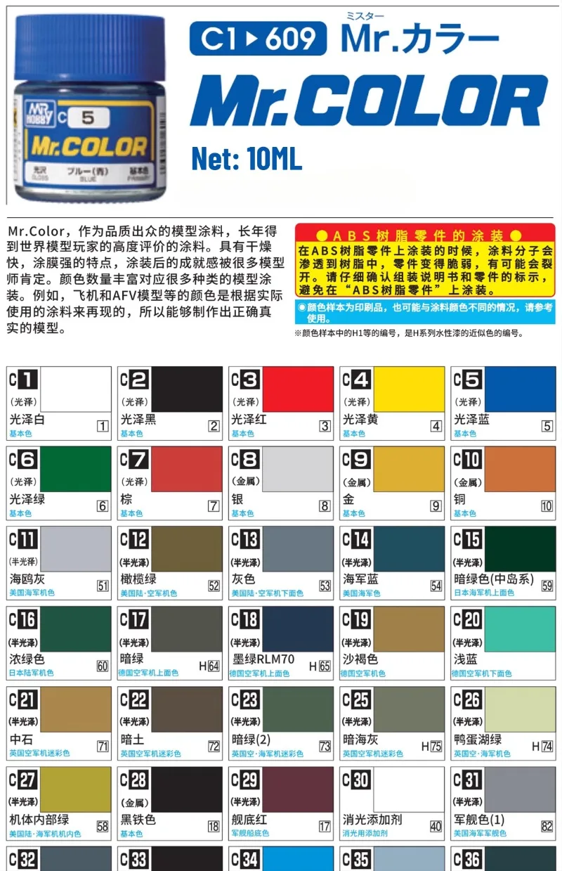 MR HOBBY Mr.Color C26~C50 Nitro lacquer Oil-Based Paint 10ML | eBay