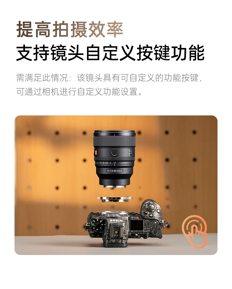 Viltrox E-Z Auto Focus Adapter for Sony E Lens to Nikon Z Cameras