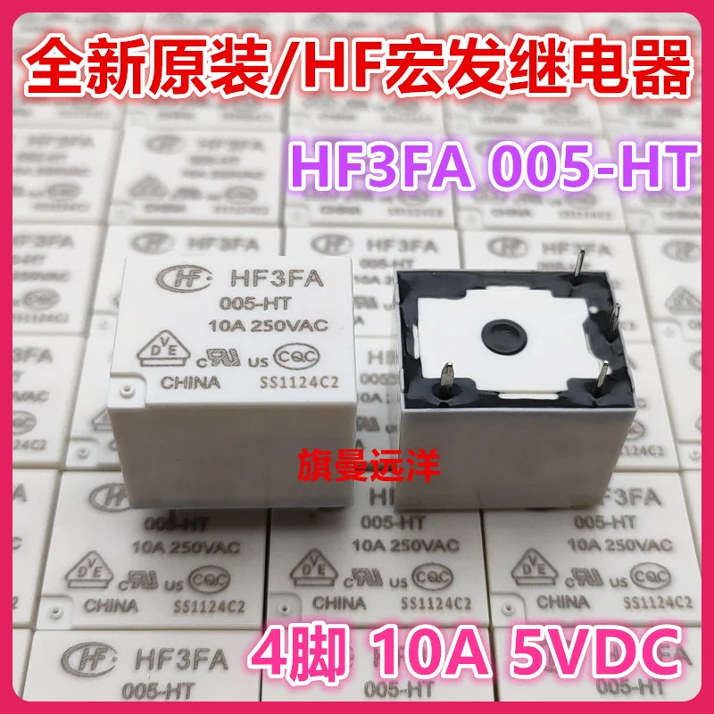 HF3FA 005-HT  5V 5VDC  10A 4 HF3FD -HST