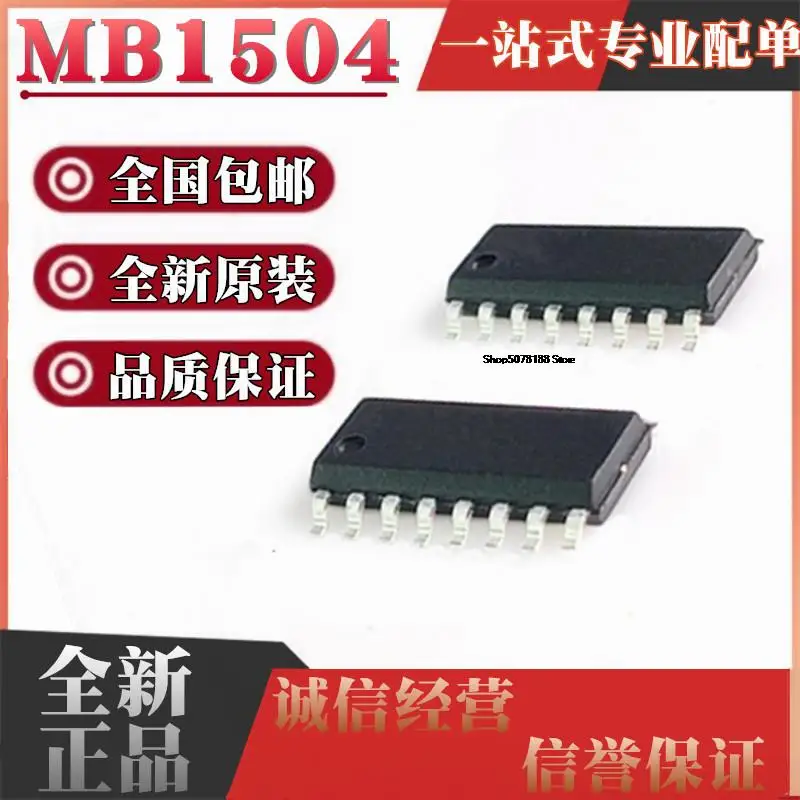 

10 штук MB1504 MB1504PF SOP16