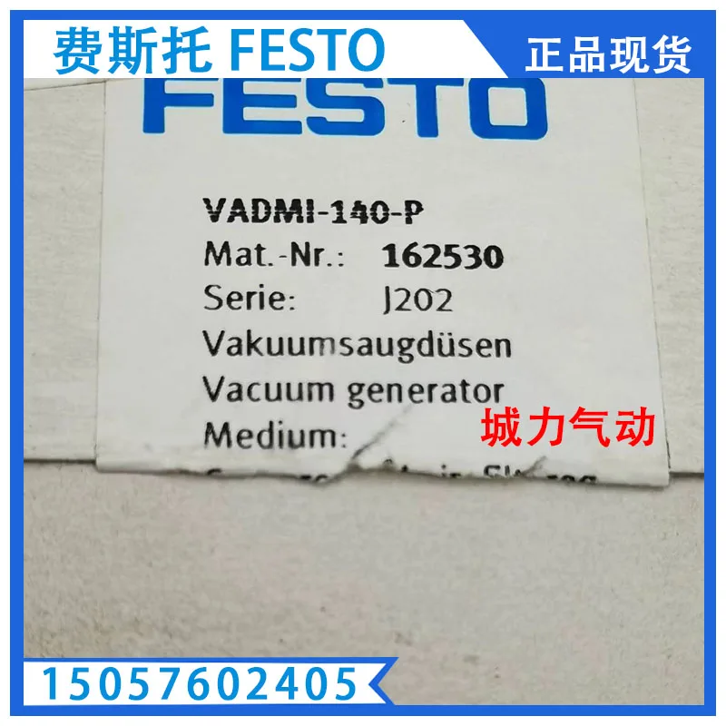 

Вакуумный генератор Festo FESTO VADMI-140-P 162530 оригинальный в наличии