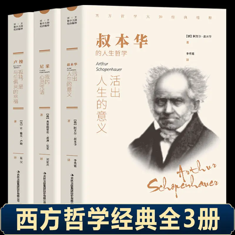 

All 3 volumes of Western Philosophy Classic Books Schopenhauer Live the Meaning of Life Nietzsche's Book Philosophy My Mind