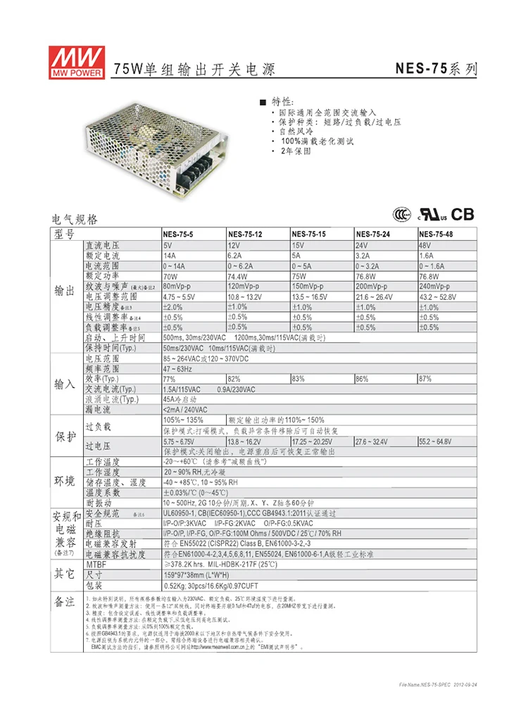 Compatible With Meanwell Taiwan NES-75-12V/24V Switching Power Supply 12 to 24V DC 75W Monitor Single Output