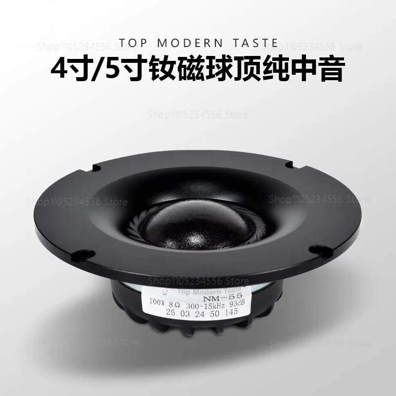 오디오파일 4인치 5인치 하이파이 스피커 알루미늄 패널 네오디뮴 마그넷 돔 순수 미드레인지 드라이버