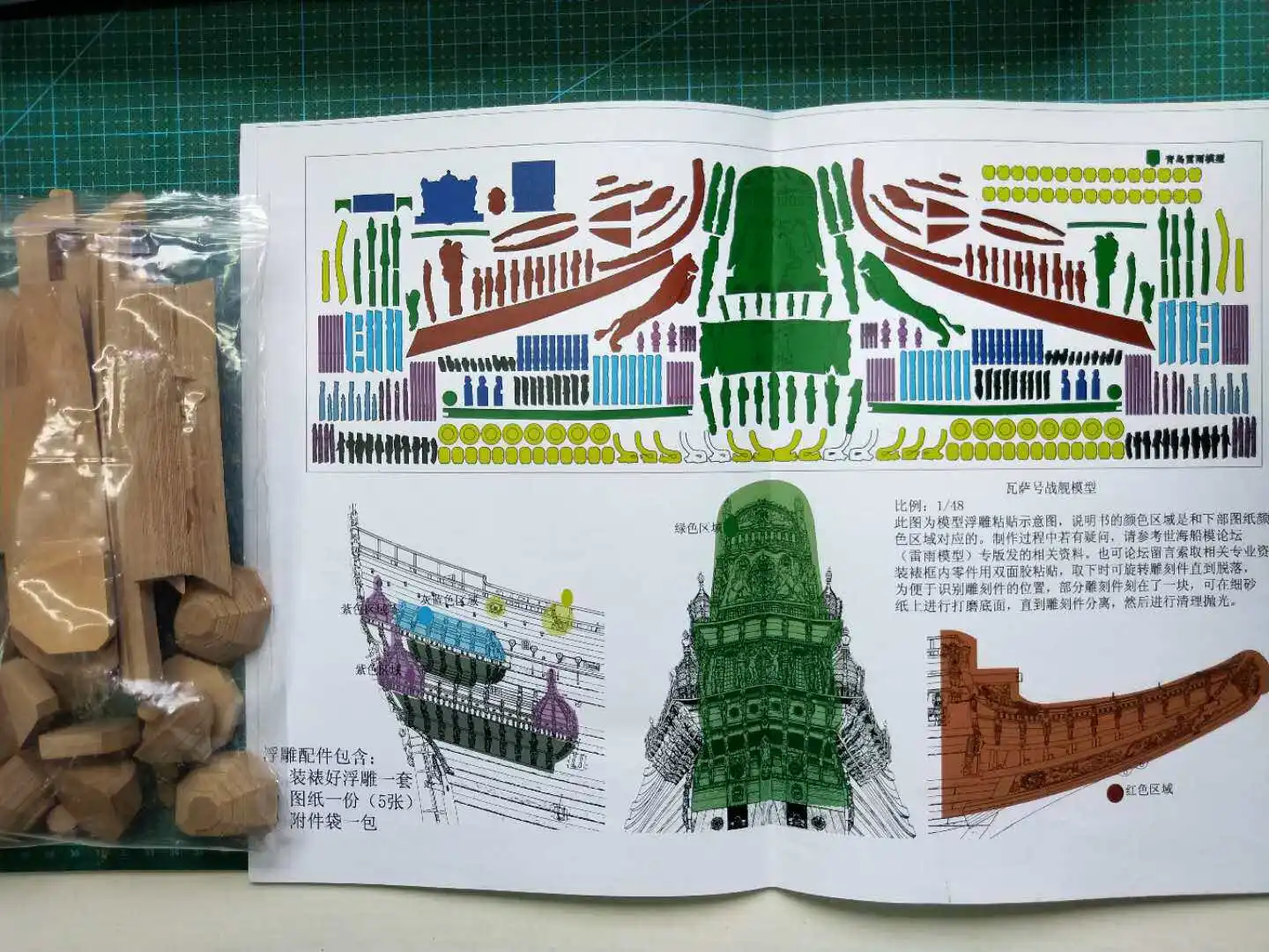 배나무 조각 선박 모델 장식 액세서리 1/48 스케일 바사 선박 모델 릴리프 장
