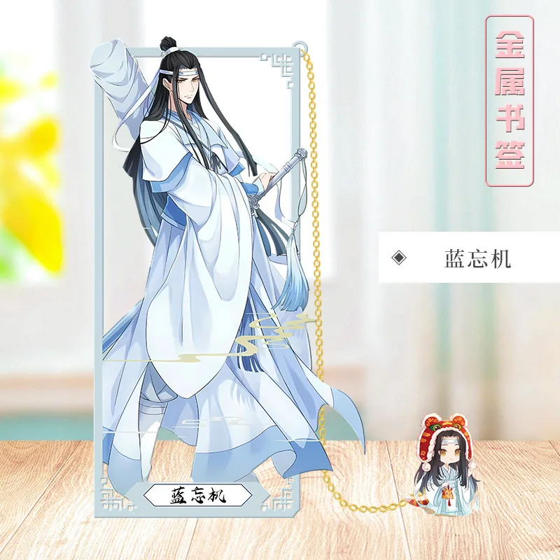 Mo Dao Zu Shi Anime Metal Bookmark - Cosplay Props & Accessories Gift