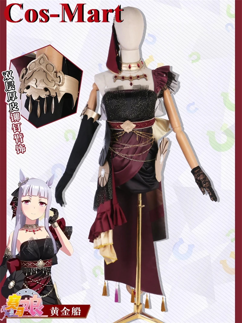 

Cos-Mart Anime Pretty Derby Gold Ship Cosplay Costume Gorgeous Elegant Activity Party Role Play Clothing Jane
