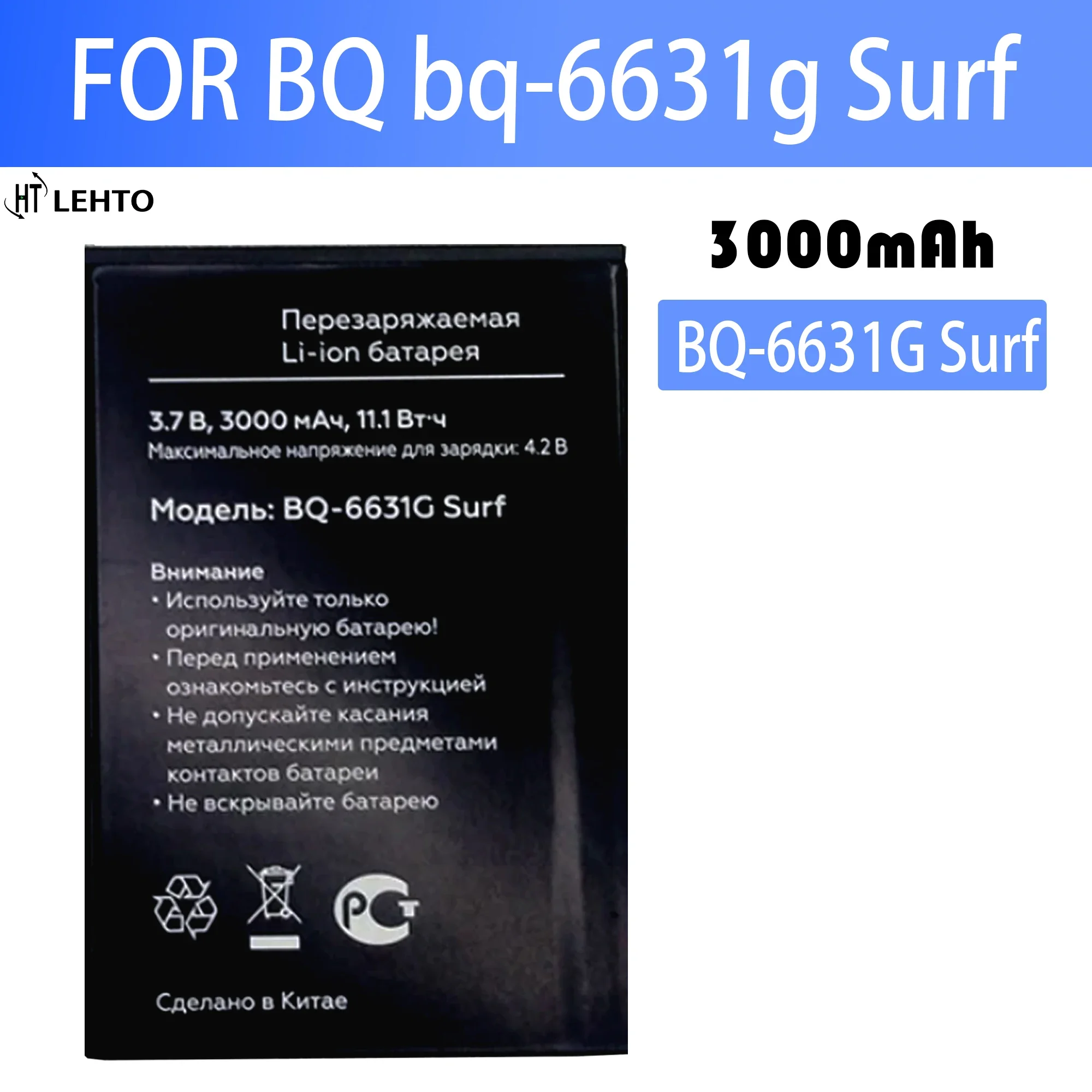 Новый оригинальный аккумулятор для BQ bq-6631g Surf