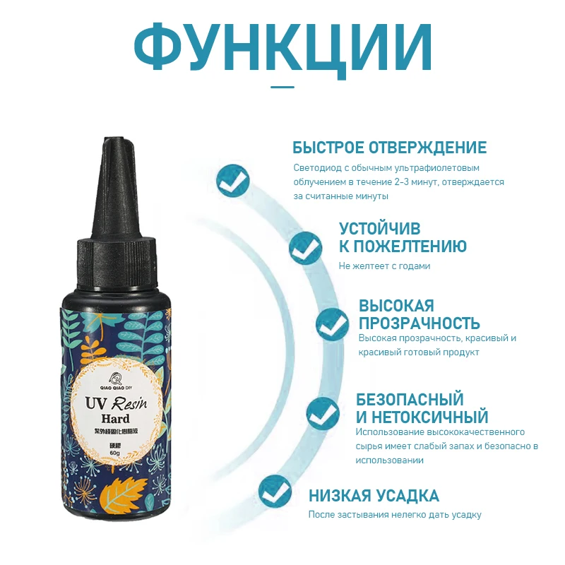 Рисунок 2 - 60/100/200 г УФ-полимер клей прозрачный