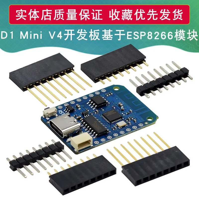 

Применимо к макетной плате Wemos D1 Mini V4.0.0 Wifi Iot на основе модуля Esp8266