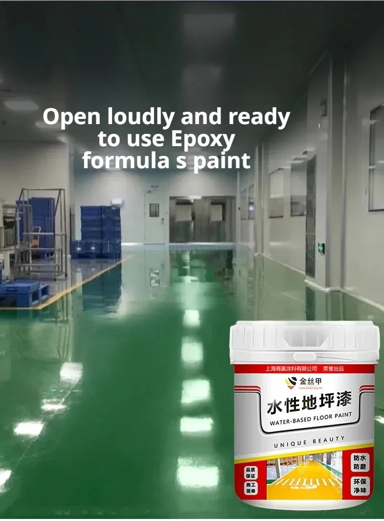 Water-based epoxy floor paint floor paint pressure-resistant water-based outdoor anti-slip