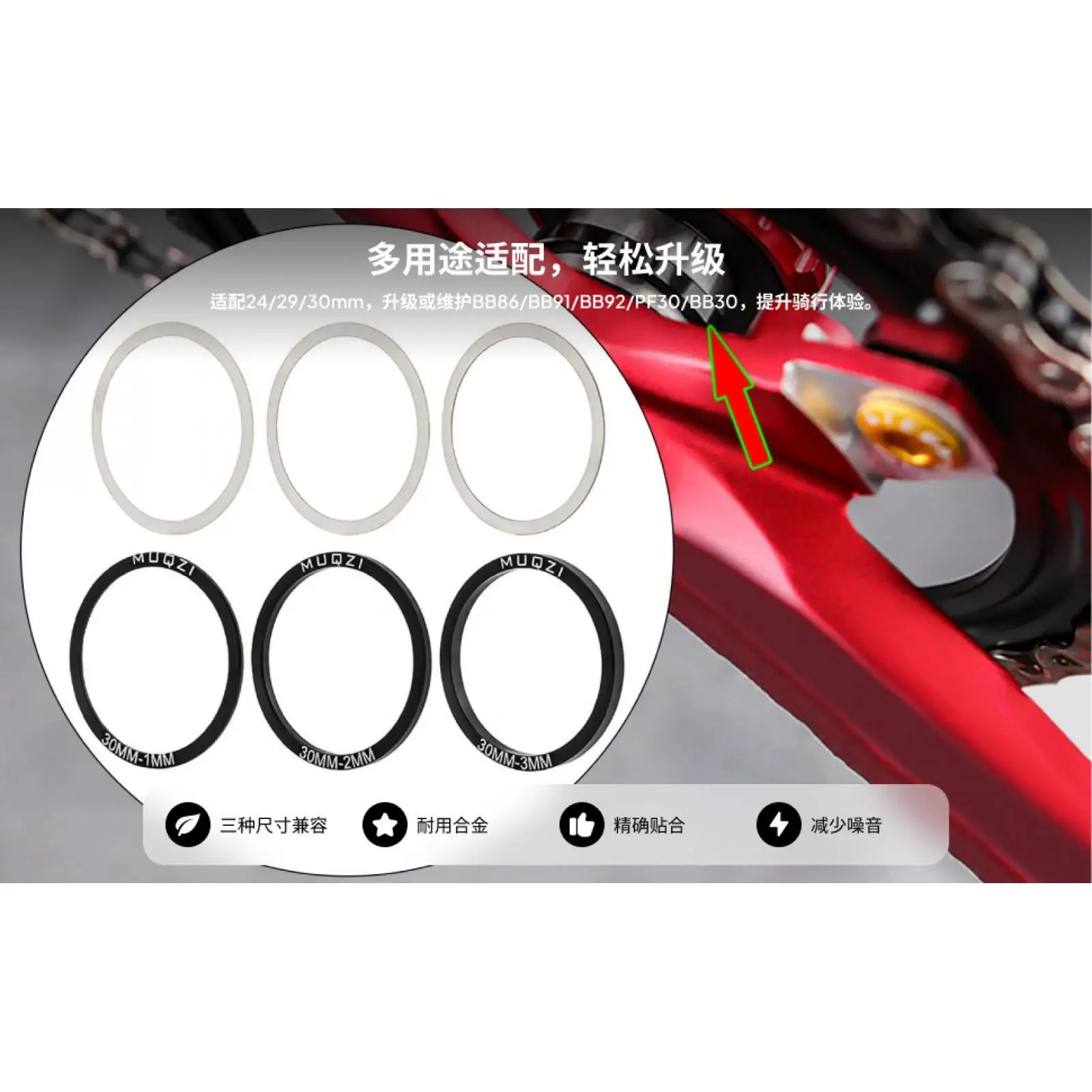 자전거 바텀 브래킷 액슬 와셔 스페이서 가스켓 심 MTB BB30 PF30 BB86 BB92 사이클링 부품 액세서리