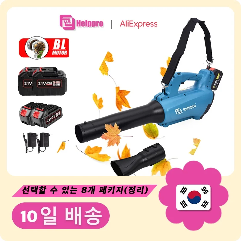 브러시리스 팔레트 크로스 건 캐논 무선 송풍기, 휴대용 잎 송풍기, 마키타 배터리 충전식 송풍기, 7 단 속도 (선택할 수 있는 8개 패키지) (클리어아웃) (어깨끈 포함)