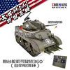 Rc Tank Kubing Ke M5a1 Remote Control Tank Toy Stuart Military Simulation Toy Model Remote Control Children's Assembly Toy Gift 2