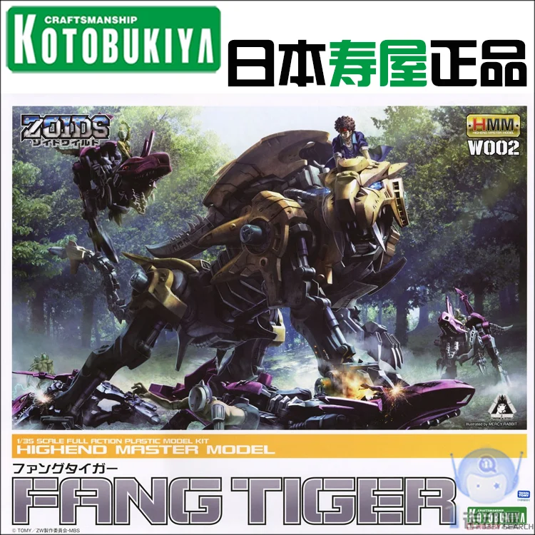 

Original MODEL ZOIDS 1/35 ZD116 HMM FANG TIGER Assemble Model Action Figures MODEL FOR KIDS