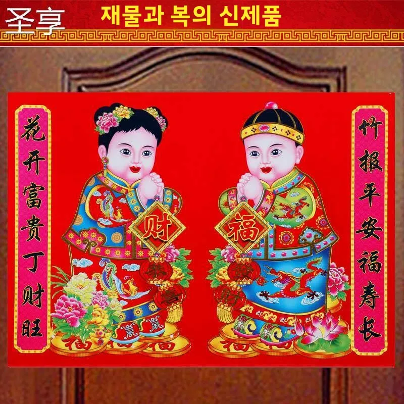 새해 문화물 풍수 문지르는 문신상 그림 스티커 관우 장페이 관공 대문 스티커