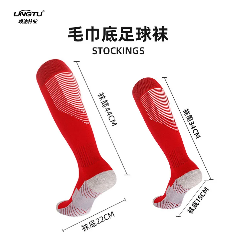 Adult combat high soccer non-slip towel bottom sports socks, teenager thickened over-the-knee socks stockings