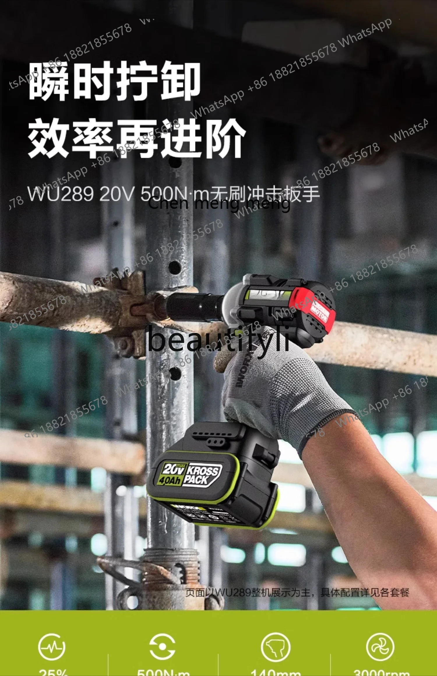 전기 임팩트 렌치 WU289 대형 토크 윈드 캐논 리튬 배터리 자동차 정비공 전기 보드 핸드 WU279