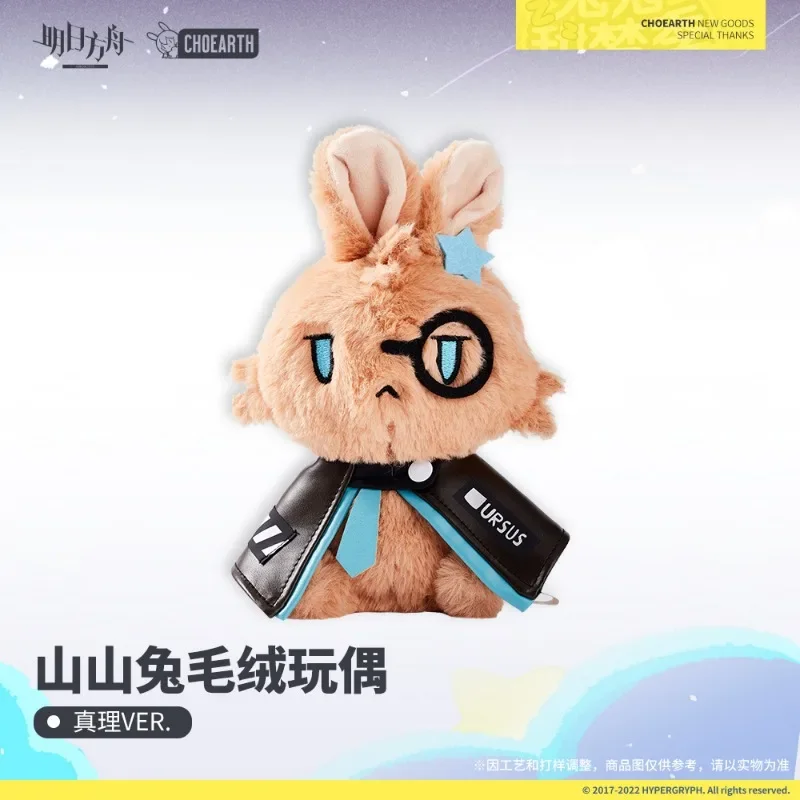 Stock Original Arknights Goldenglow's Młynar Surtr Doctor Muelsyse Lin AAK Mizuki FrostNova Amiya Kal Tsit Ch En Plush Toy