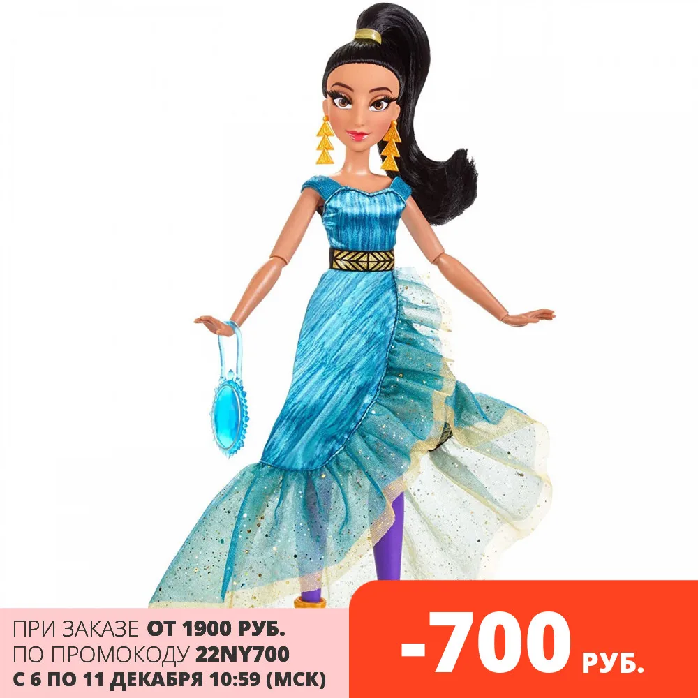 Кукла Модная Жасмин Disney Princess | Игрушки и хобби
