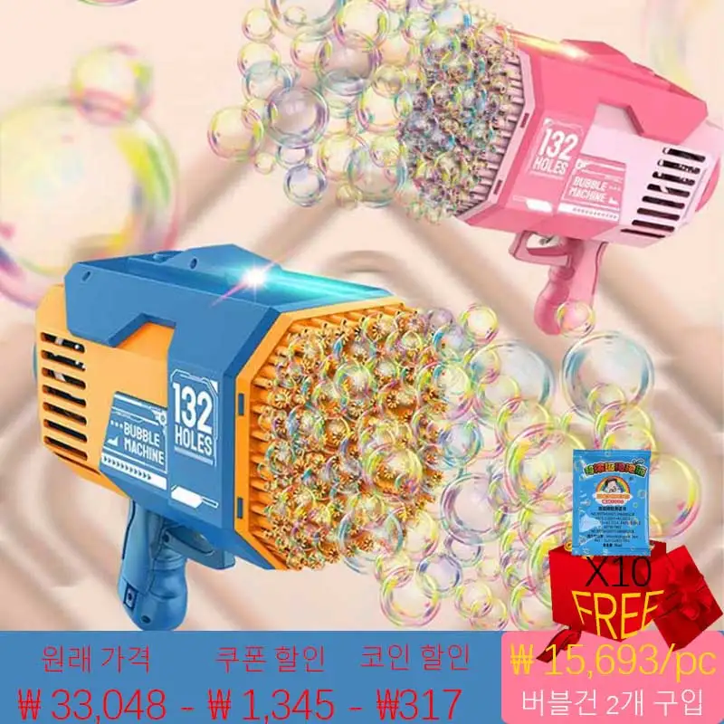 

132 Holes Automatic Bubble Gun With Light Bubbles Liquid Bazooka Bubble Machine Soap Bubbles Magic Bubble Blower Gun Seifenblase