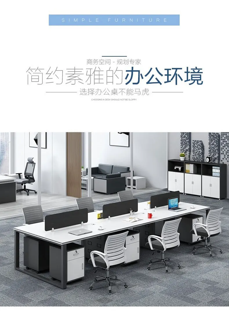 Office Furniture Simple Modern Staff Table 2/4/6/8 Staff Four People Work Card Space Office Desk And Chair Combination