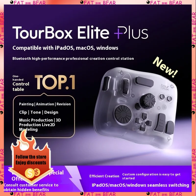 TourBox Elite Plus Bluetooth キーボードコンソールカスタム