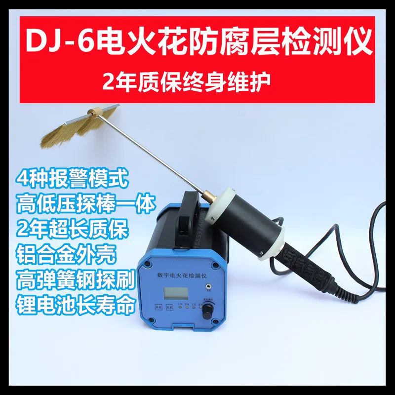 Yichang DJ-6 EDM leak detector DC portable paint 3PE pipeline anti-corrosion layer coating leak detector