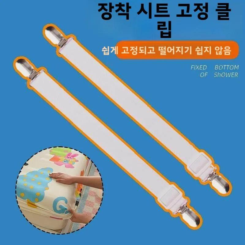 코너 타이드 블랭킷 탄성 스트랩 고정 소파 패드 거실 장 패브릭 액세서리 리본 실크 리본 천 벨트