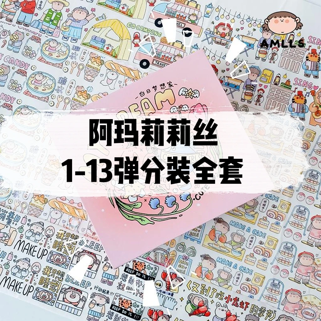 

1 Loop Amlss Washi Tape Sample Decoration Collage