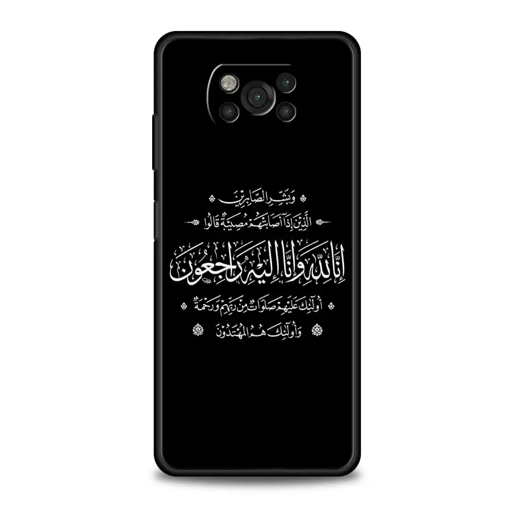 Inspirational Islamic Quotes Phone Case Cover