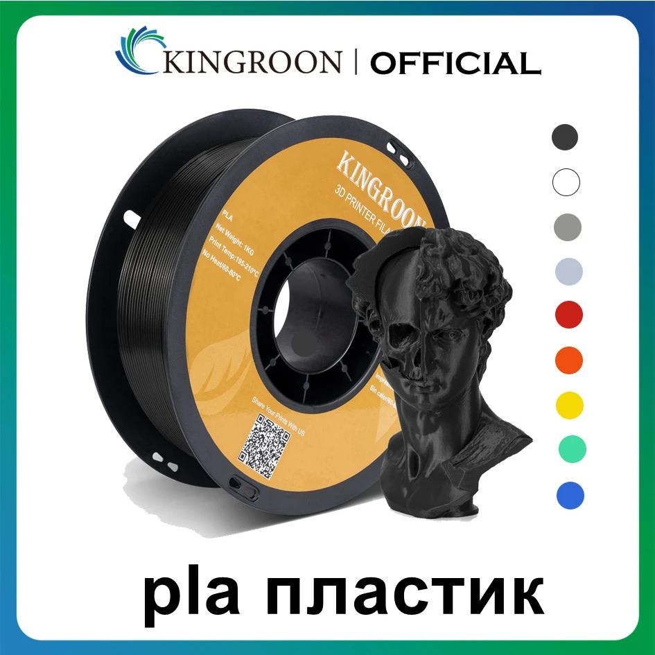 KINGROON – Filament pour imprimante 3D, consommable d'impression