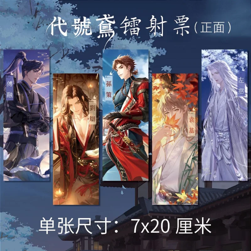 

Ashes of The Kingdom Bookmark Liu Bian Sun Ce Anime School Supplies Zuo Ci Fu Rong Antiquities Bookmarks for Books Cos Yuan Ji