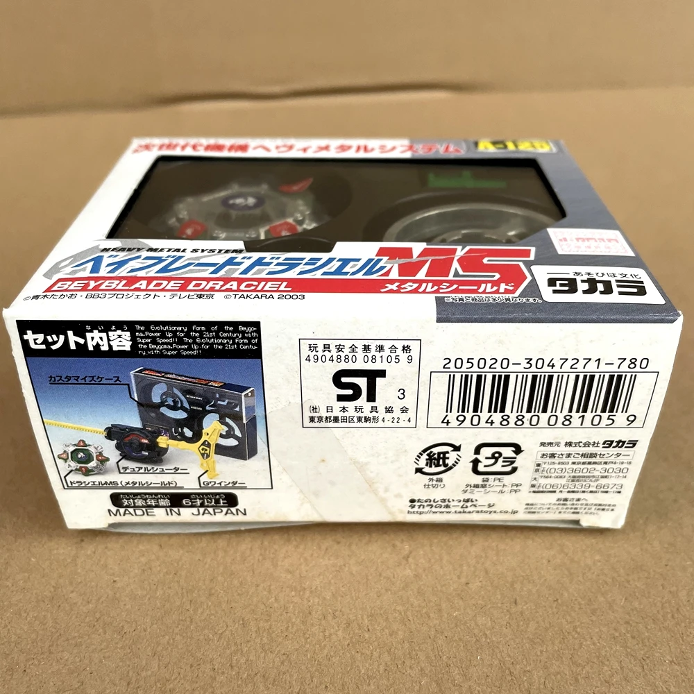 TAKARA TOMY BEYBLADE A125 및 A123 Draciel MS 오리지널 시리즈 G-Revolution HMS, Beyblade A-125 및 A-123