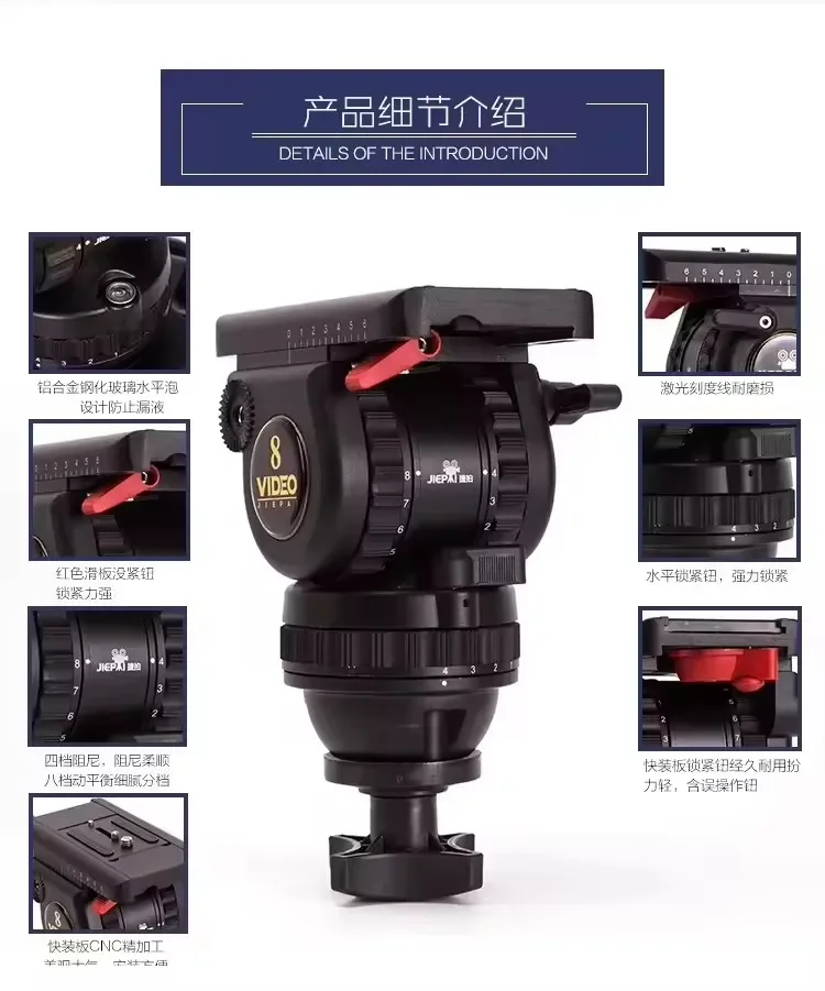 제이페이 JP-V8 PRO 볼 헤드 전문가용 SLR 카메라 유압식 75mm 볼 볼 베어링 8kg 전문가용 삼각대 헤드