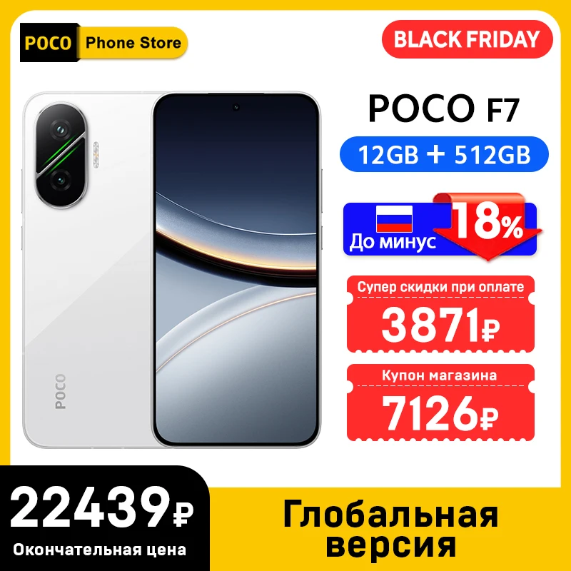 POCO F7 5G NFC Global Version 50MP Main Camera 6.83'' 1.5K 120Hz