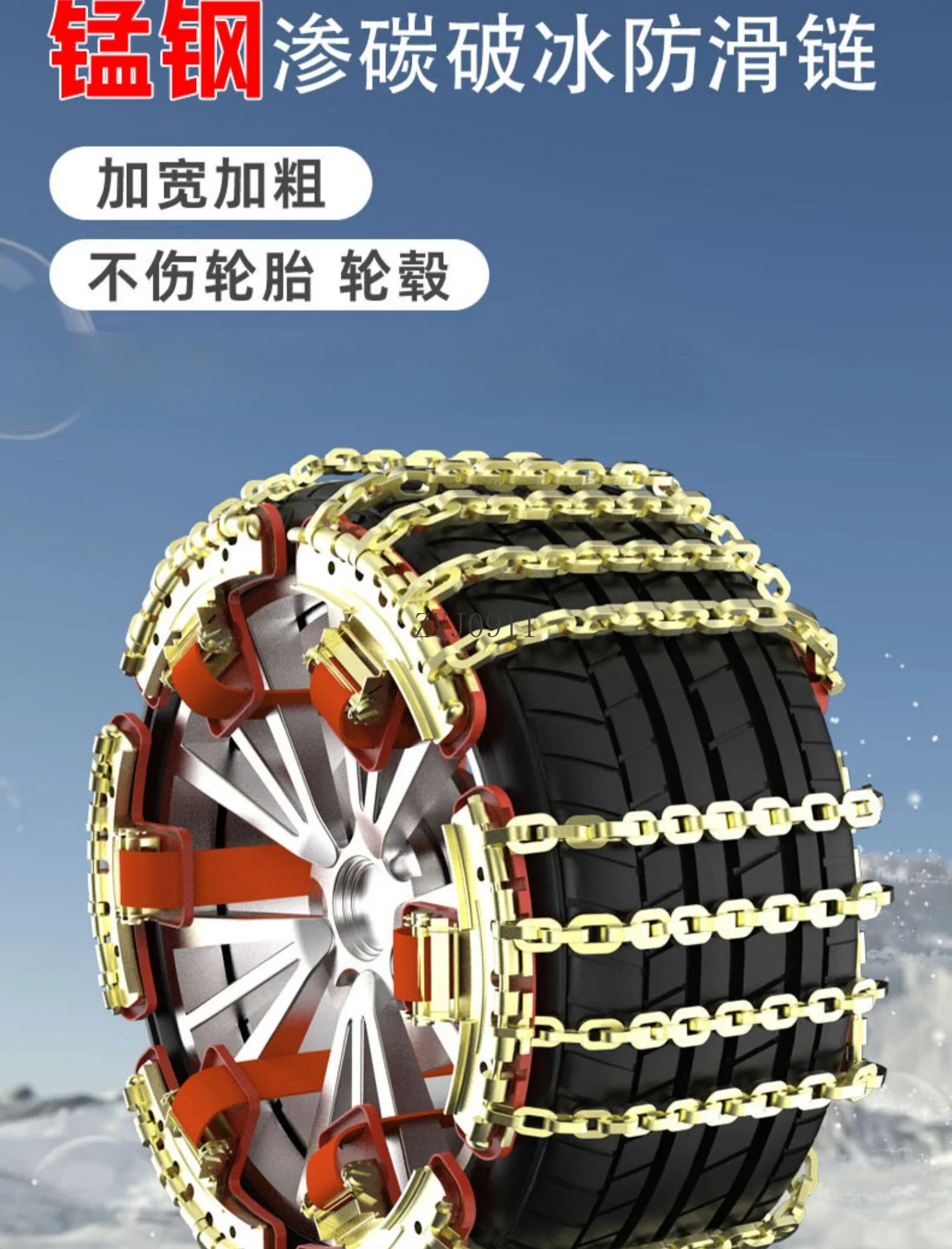 *Car snow chain carburized manganese steel bold chain off-road vehicle car pickup universal