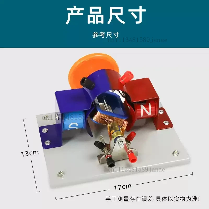 물리학 전자기 교육 장비, 모터 및 발전기 원리 시연기