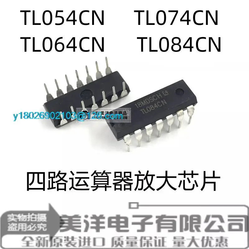 

(20PCS/LOT) TL054CN TL064CN TL074CN TL084CN DIP-14 4IC Power Supply Chip IC