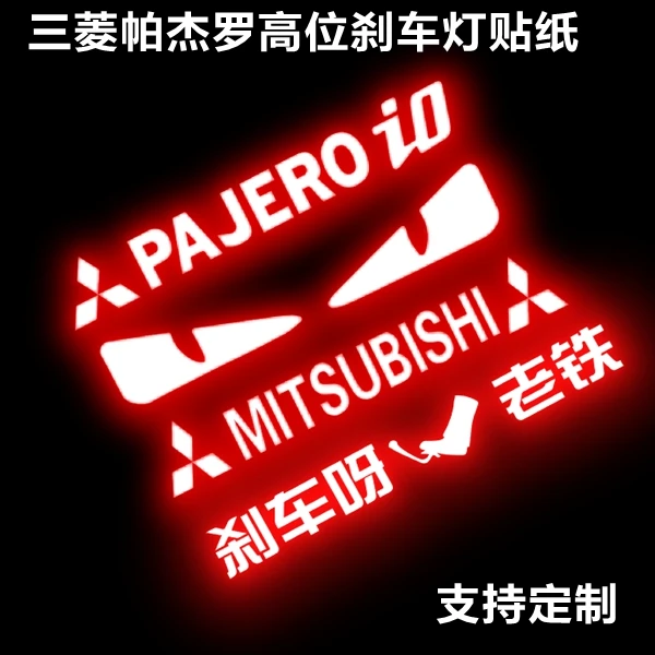 

Подходит для Mitsubishi Pajero V97V93v73V77, высота, установленная, индивидуальная модификация, наклейка из углеродного волокна, cust