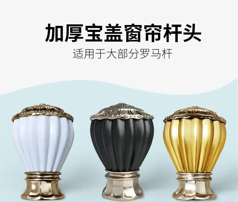 Description Picture 3 of item1 pc Curtain Rod Head Roman Rod Head Decorative Head Two Plug Head Seal Head Plug Curtain Cap Curtain Rod Accessories