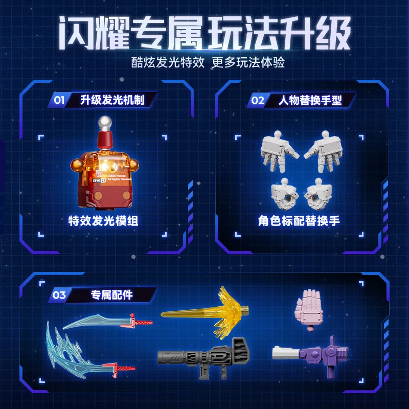 블루키즈 변신 샤이닝 버전 옵티머스 프라임 메가트론 스타스크림 쇼크웨이브 액션 피규어 블록 크리스마스 선물